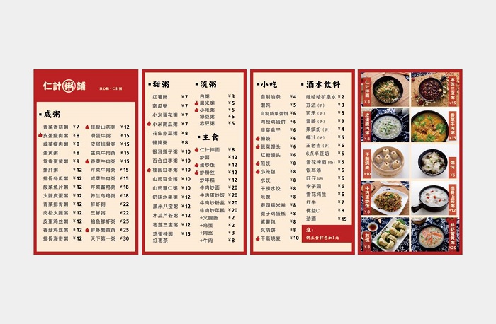 杭州餐饮设计：小吃餐饮品牌怎么做战略升级（图）_7