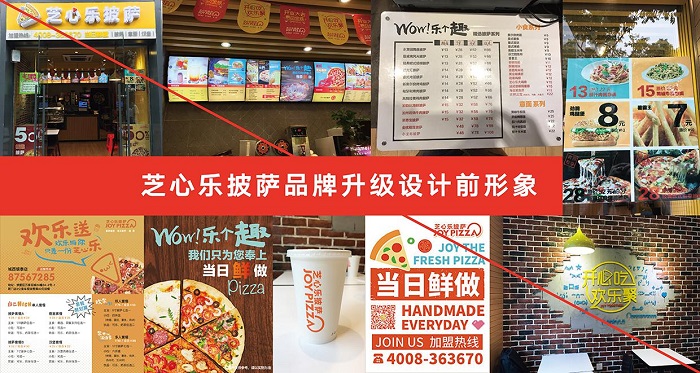 杭州西式餐饮品牌设计：击退品牌老化，创新设计升级_2