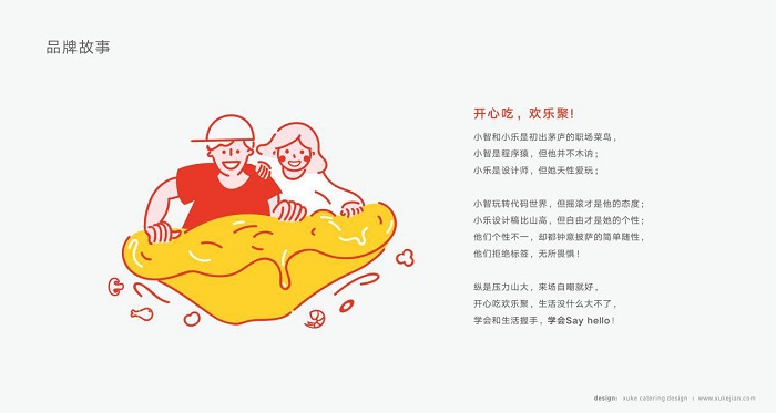 杭州西式餐饮品牌设计：击退品牌老化，创新设计升级_4