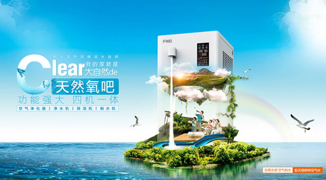 凈水器加盟如何在激烈的市場(chǎng)競(jìng)爭(zhēng)（圖）_1