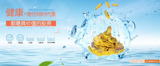 凈水器加盟如何在激烈的市場(chǎng)競(jìng)爭(zhēng)（圖）_3