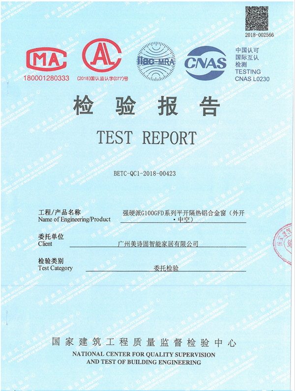 美诗固集成门窗G100GFD系列质检达国标最高等级，诚邀你检验（图）_1