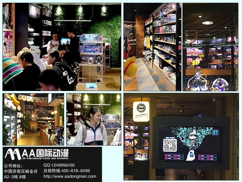 AA国际动漫：抓住创富商机开动漫加盟店（图）_1