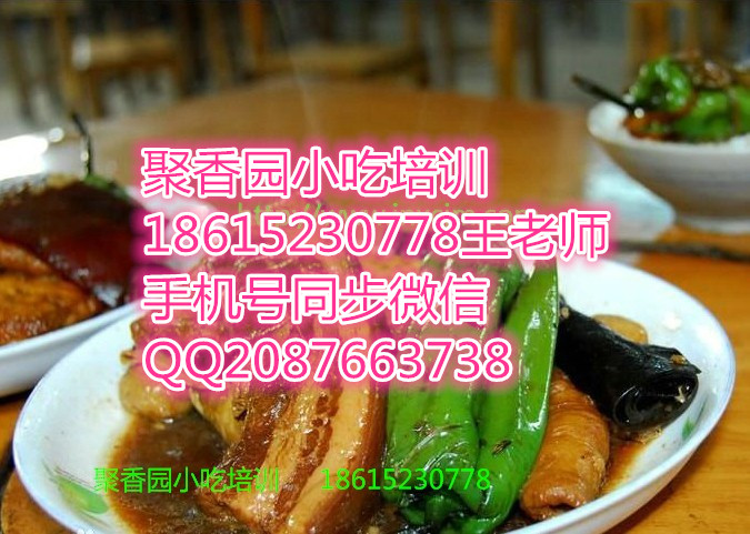 聊城甏肉干饭培训店山东泰安甏肉干饭学习加盟（图）_1