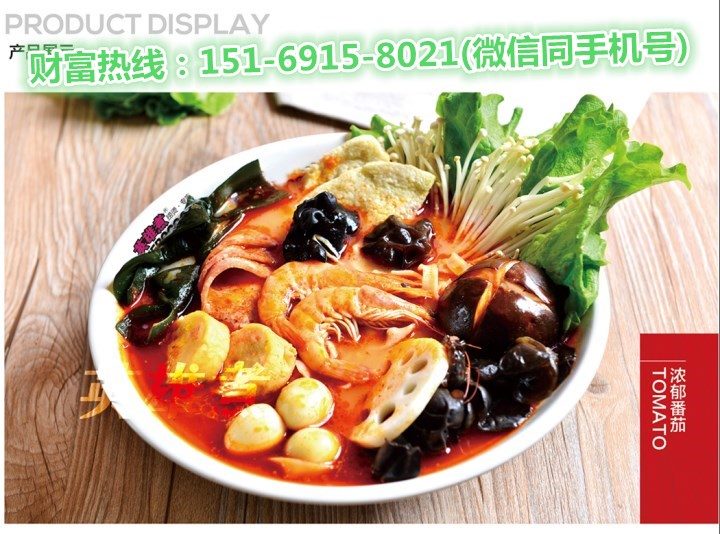 開一家英雄煮加盟店——麻辣燙加盟怎么樣_1