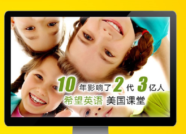 希望英語加盟_希望英語加盟怎么樣_希望英語加盟電話_1