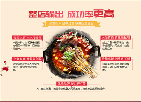 郡主駕到小郡肝串串香：傳統(tǒng)串串個性化，巨大錢景等你來_1