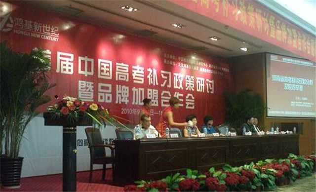 鴻基教育補(bǔ)習(xí)輔導(dǎo)加盟_鴻基教育補(bǔ)習(xí)輔導(dǎo)加盟怎么樣_鴻基教育補(bǔ)習(xí)輔導(dǎo)加盟優(yōu)勢(shì)_1