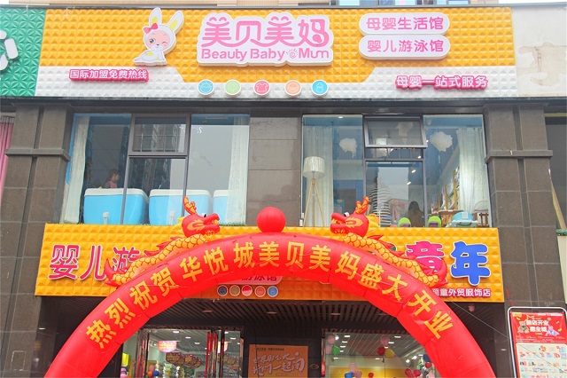美貝美媽獲得優(yōu)質(zhì)認(rèn)可，加盟商專程送來(lái)錦旗表示感謝（圖）_2