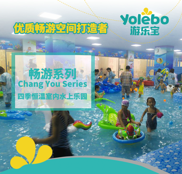 陜西嬰幼兒游泳池水上樂園設(shè)備廠家供大拼接空間兒童游泳池設(shè)備_1