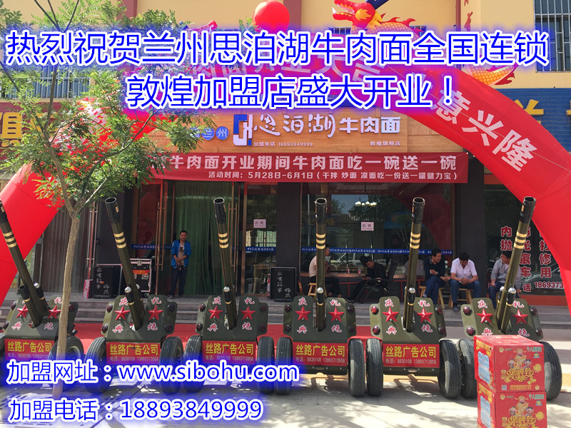 蘭州牛肉面加盟總部/牛肉面加盟公司（圖）_1
