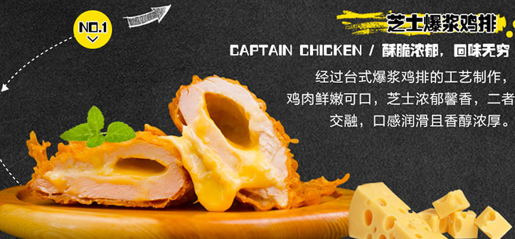 超燃鸡排队长正宗台湾美食，挑战食客味蕾。（图）_1
