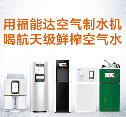 凈水器加盟代理怎么做？凈水器加盟商如何快速發(fā)展？（圖）_1