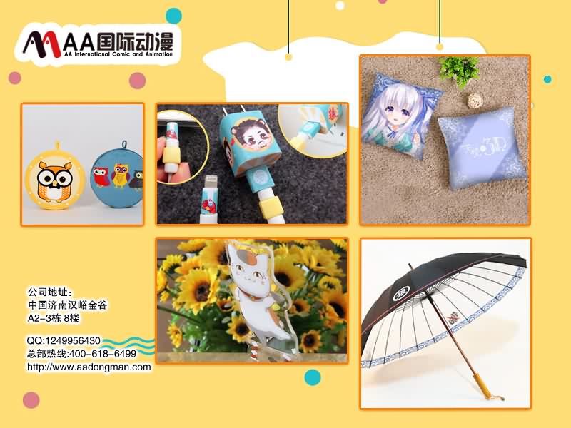 AA國(guó)際動(dòng)漫：創(chuàng)業(yè)開(kāi)動(dòng)漫加盟店，投資行業(yè)一大亮點(diǎn)（圖）_1