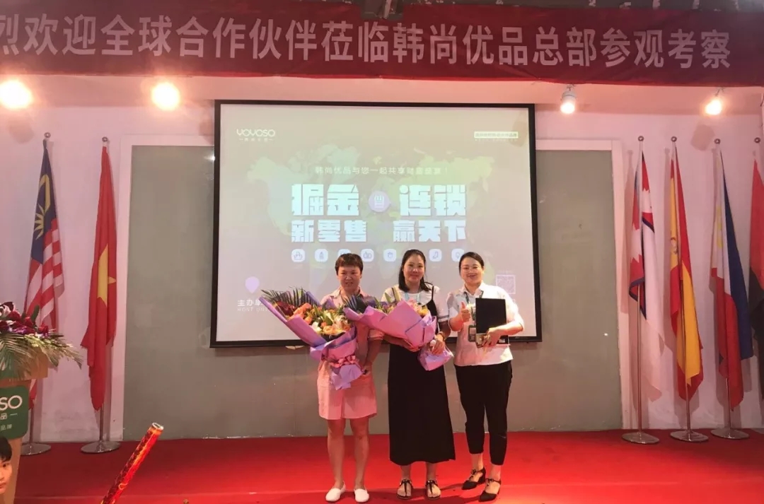 “攜手韓尚，掘金未來”恭賀YOYOSO韓尚優(yōu)品2018年5月財(cái)富盛會圓滿落幕（圖）_2