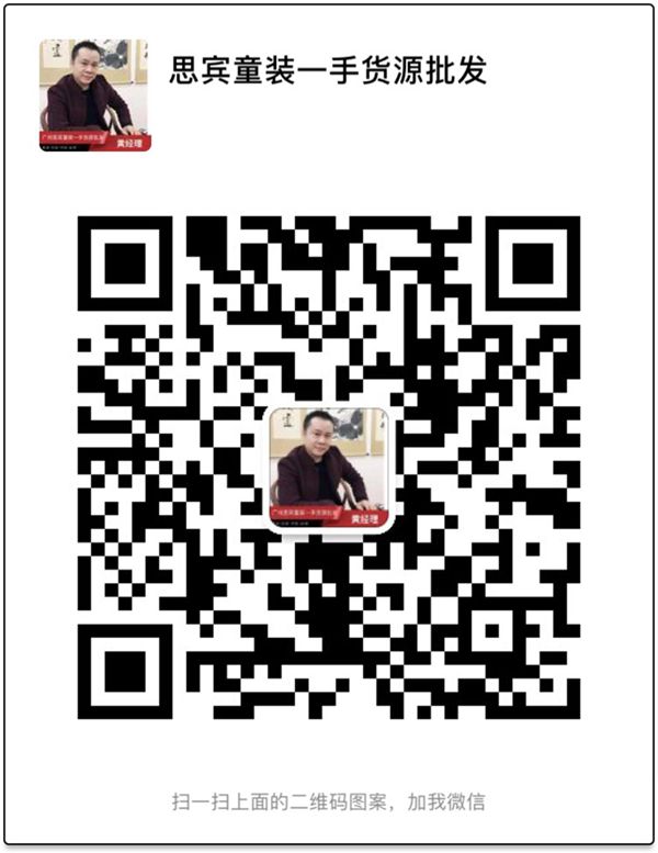 廣西瑞俐熊品牌童裝批發(fā)市場(chǎng)童裝低價(jià)貨源平臺(tái)網(wǎng)_1