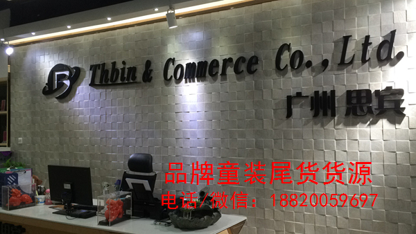 廣西瑞俐熊品牌童裝批發(fā)市場(chǎng)童裝低價(jià)貨源平臺(tái)網(wǎng)_3