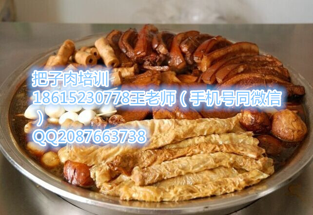 滨州把子肉学习潍坊把子肉培训快餐店（图）_1