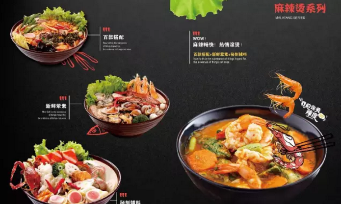 好八道麻辣燙加盟_2