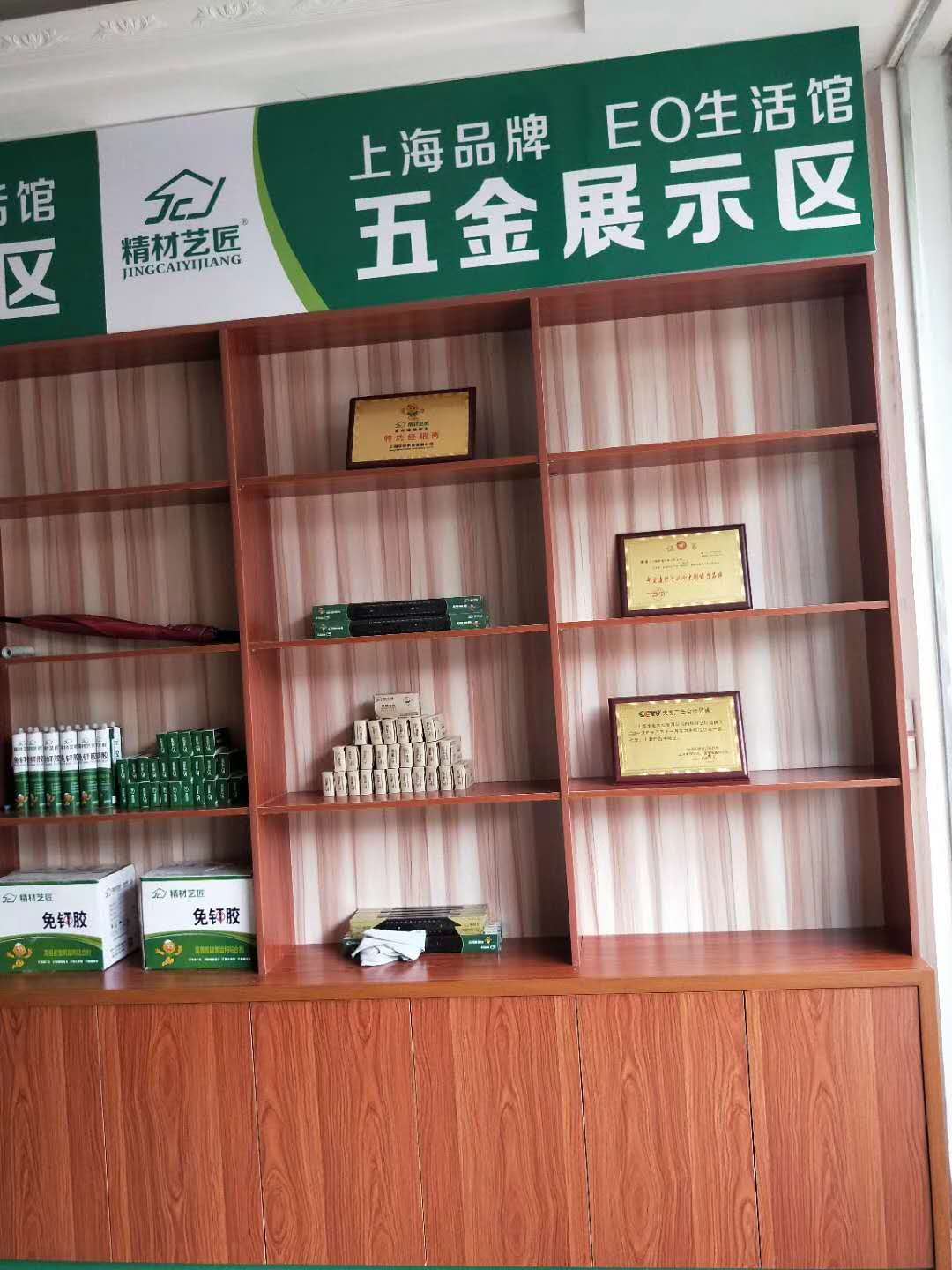 板材加盟,中国板材十大品牌精材艺匠江西瑞金店起航_2