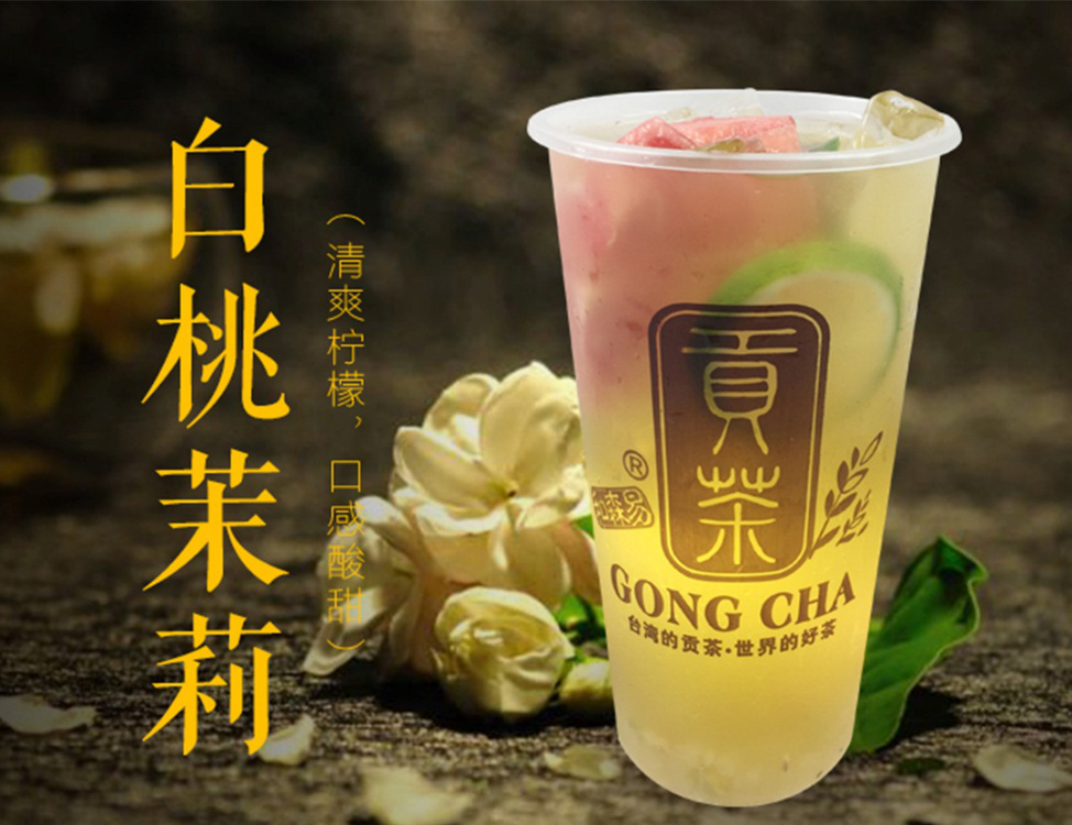 好兄弟共同经营和森易贡茶饮品店开启合伙创业新潮流!_3