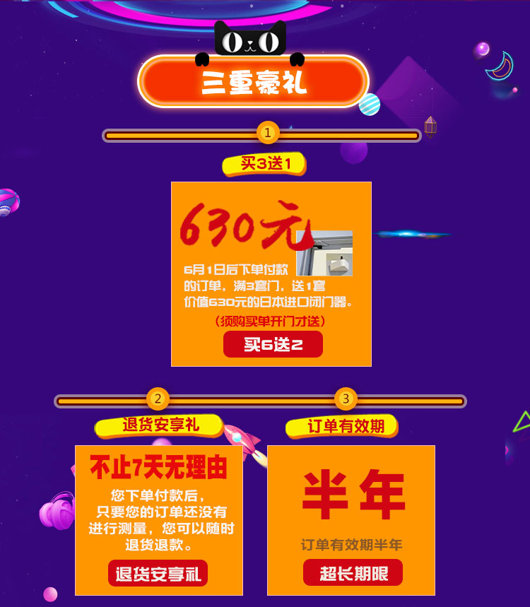 驪住木門：天貓年中鉅惠火熱進(jìn)行中（圖）_2