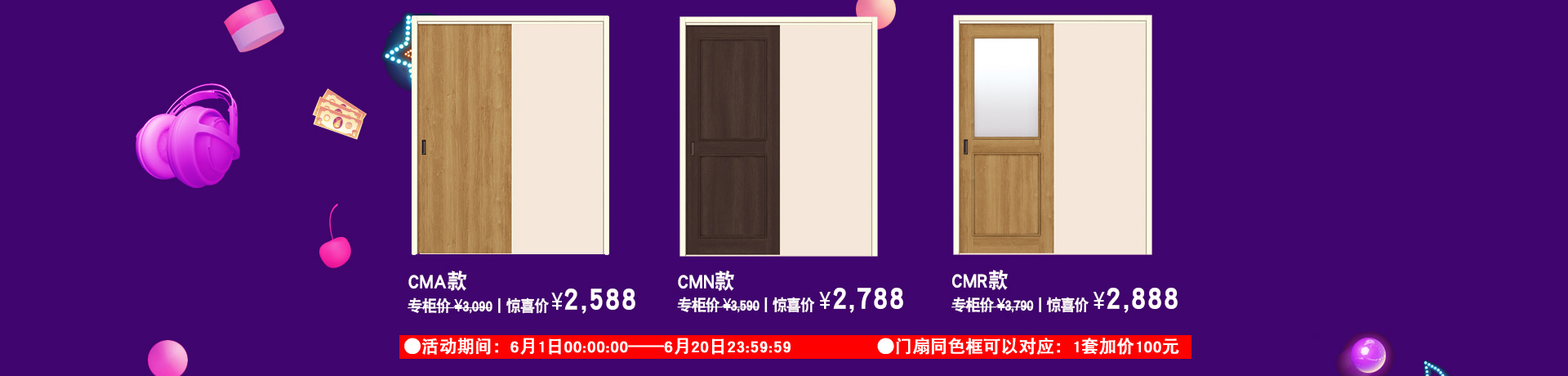 驪住木門：天貓年中鉅惠火熱進(jìn)行中（圖）_8