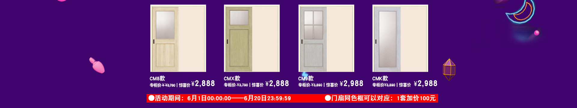 驪住木門：天貓年中鉅惠火熱進(jìn)行中（圖）_9