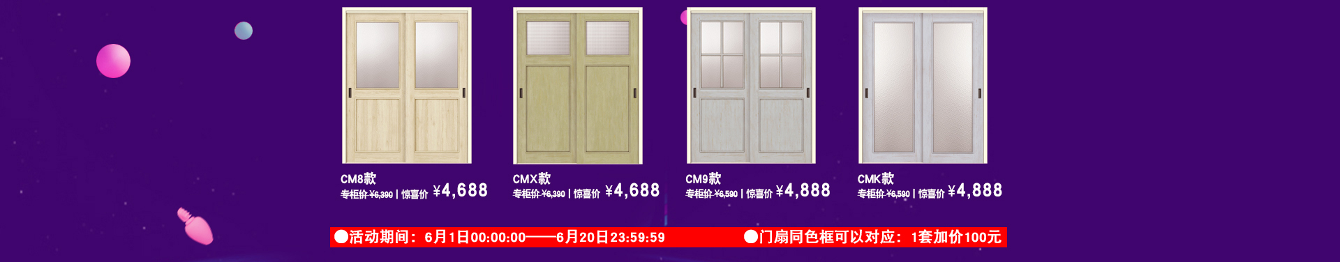 驪住木門：天貓年中鉅惠火熱進(jìn)行中（圖）_12