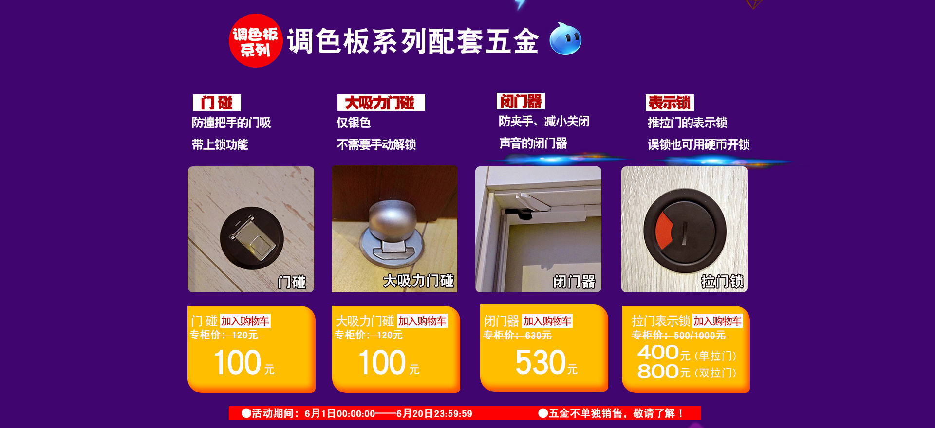 驪住木門：天貓年中鉅惠火熱進(jìn)行中（圖）_15