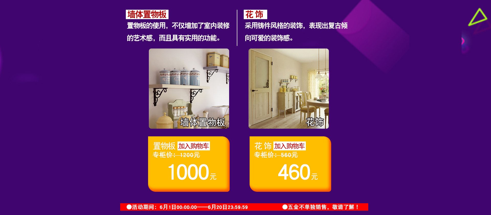 驪住木門：天貓年中鉅惠火熱進(jìn)行中（圖）_16