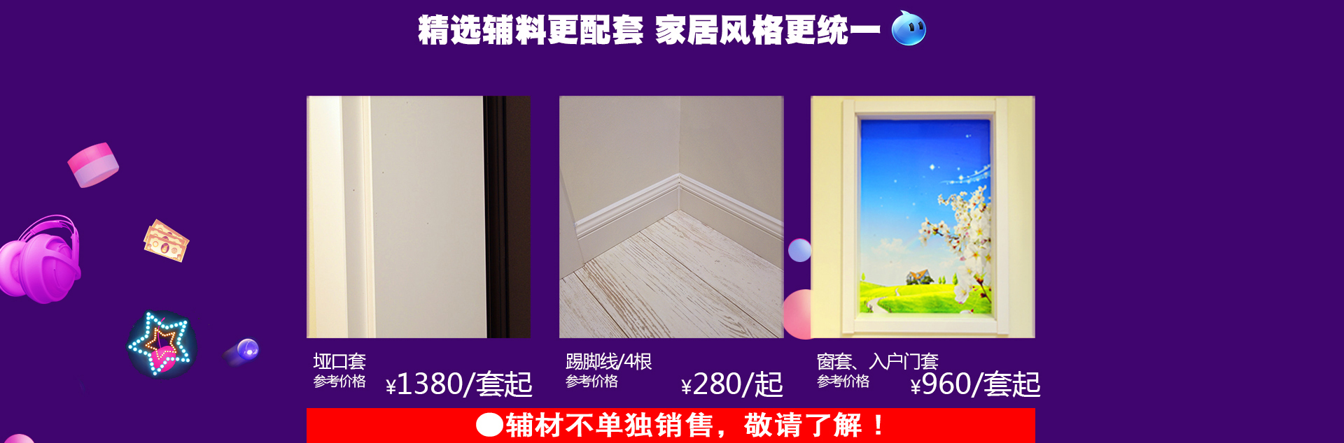 驪住木門：天貓年中鉅惠火熱進(jìn)行中（圖）_17