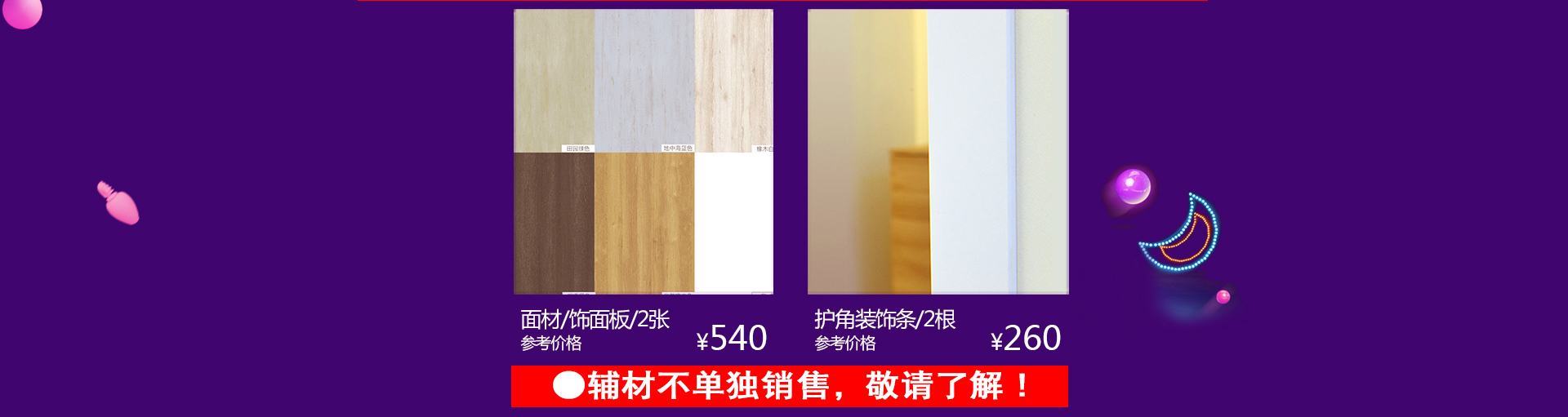 驪住木門：天貓年中鉅惠火熱進(jìn)行中（圖）_18