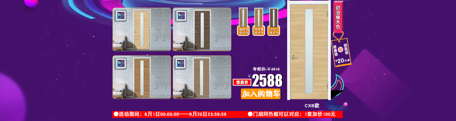 驪住木門：天貓年中鉅惠火熱進(jìn)行中（圖）_21