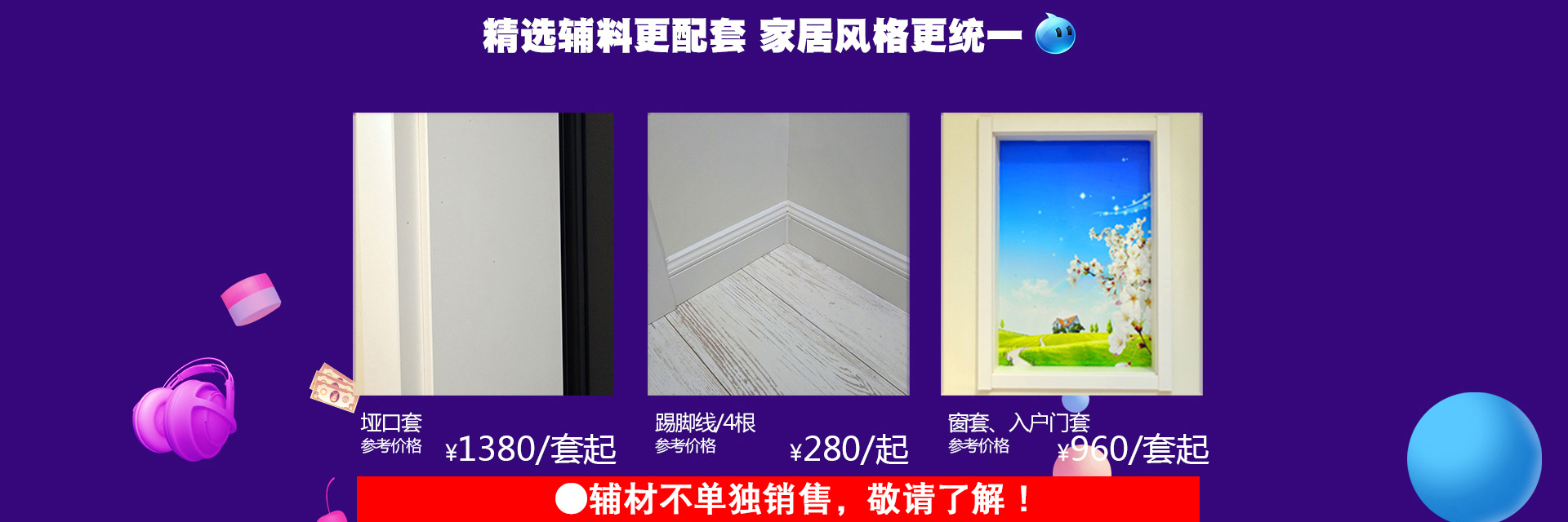 驪住木門：天貓年中鉅惠火熱進(jìn)行中（圖）_26