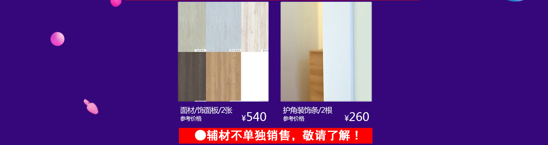 驪住木門：天貓年中鉅惠火熱進(jìn)行中（圖）_27