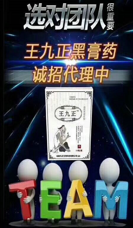 誠招健康市場合作伙伴_2