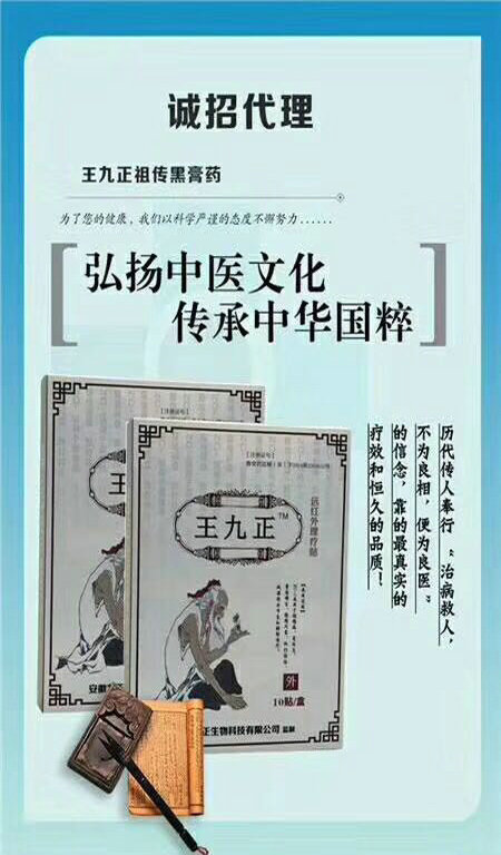 誠招健康市場合作伙伴_1