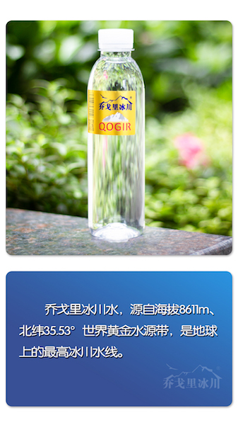 萬(wàn)年冰封，邊疆凈水（圖）_1