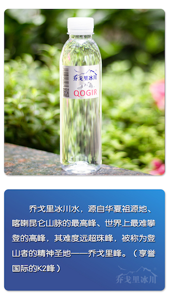 萬(wàn)年冰封，邊疆凈水（圖）_2