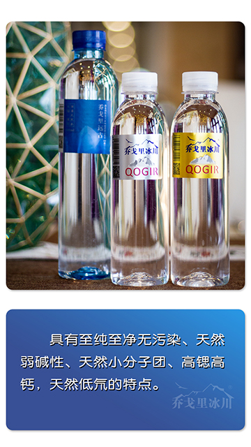 萬(wàn)年冰封，邊疆凈水（圖）_5