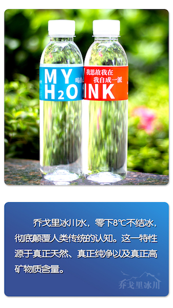 萬(wàn)年冰封，邊疆凈水（圖）_7