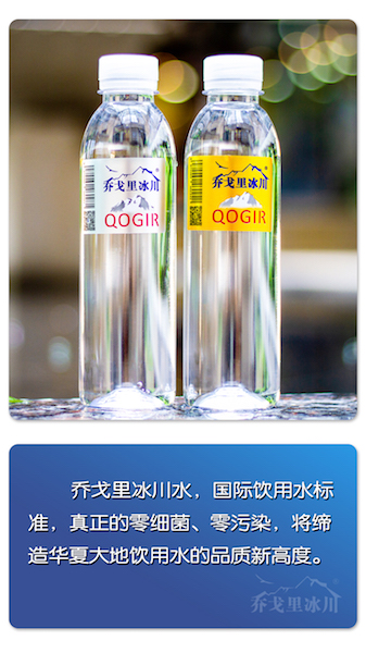 萬(wàn)年冰封，邊疆凈水（圖）_8