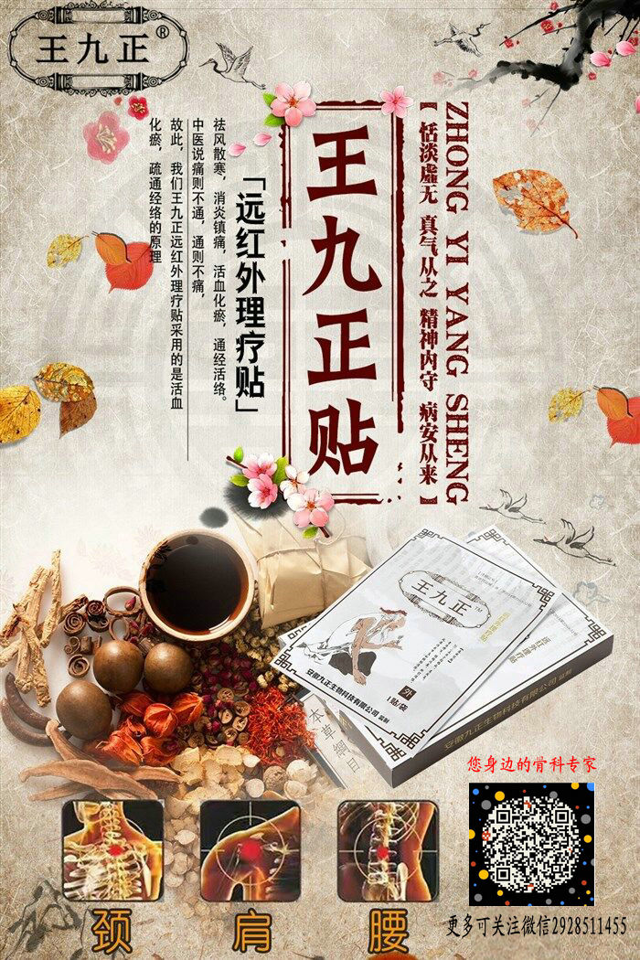 骨質(zhì)增生改善有效的方法這個(gè)最管用！_2