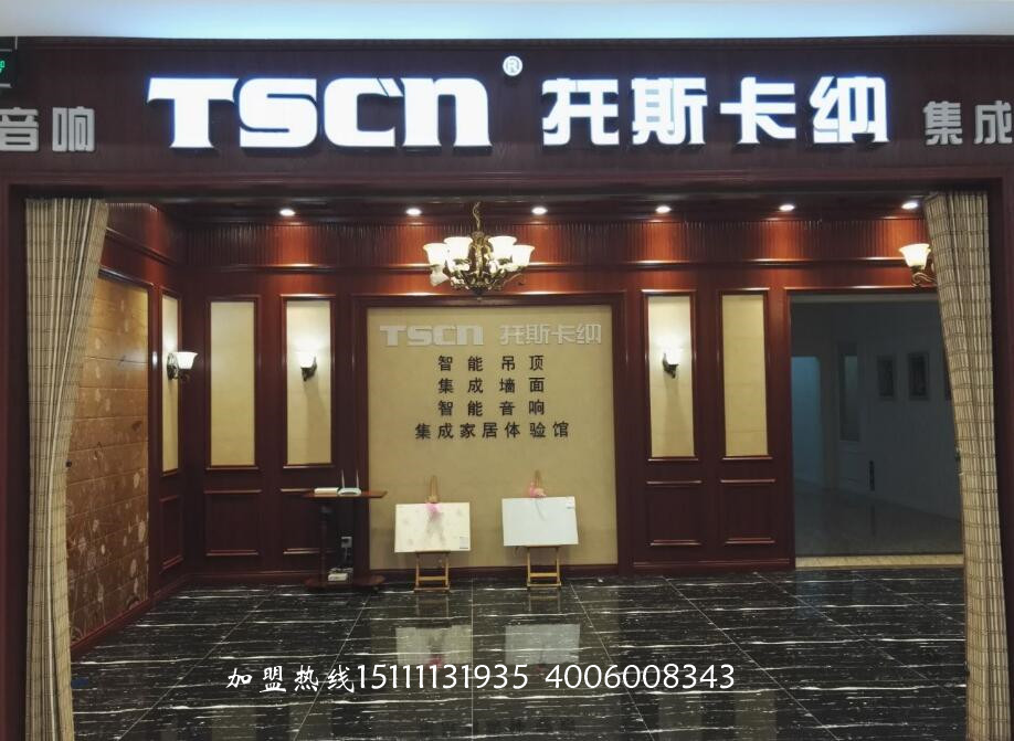 裝修材料那么多，集成墻面好在哪里？（圖）_2