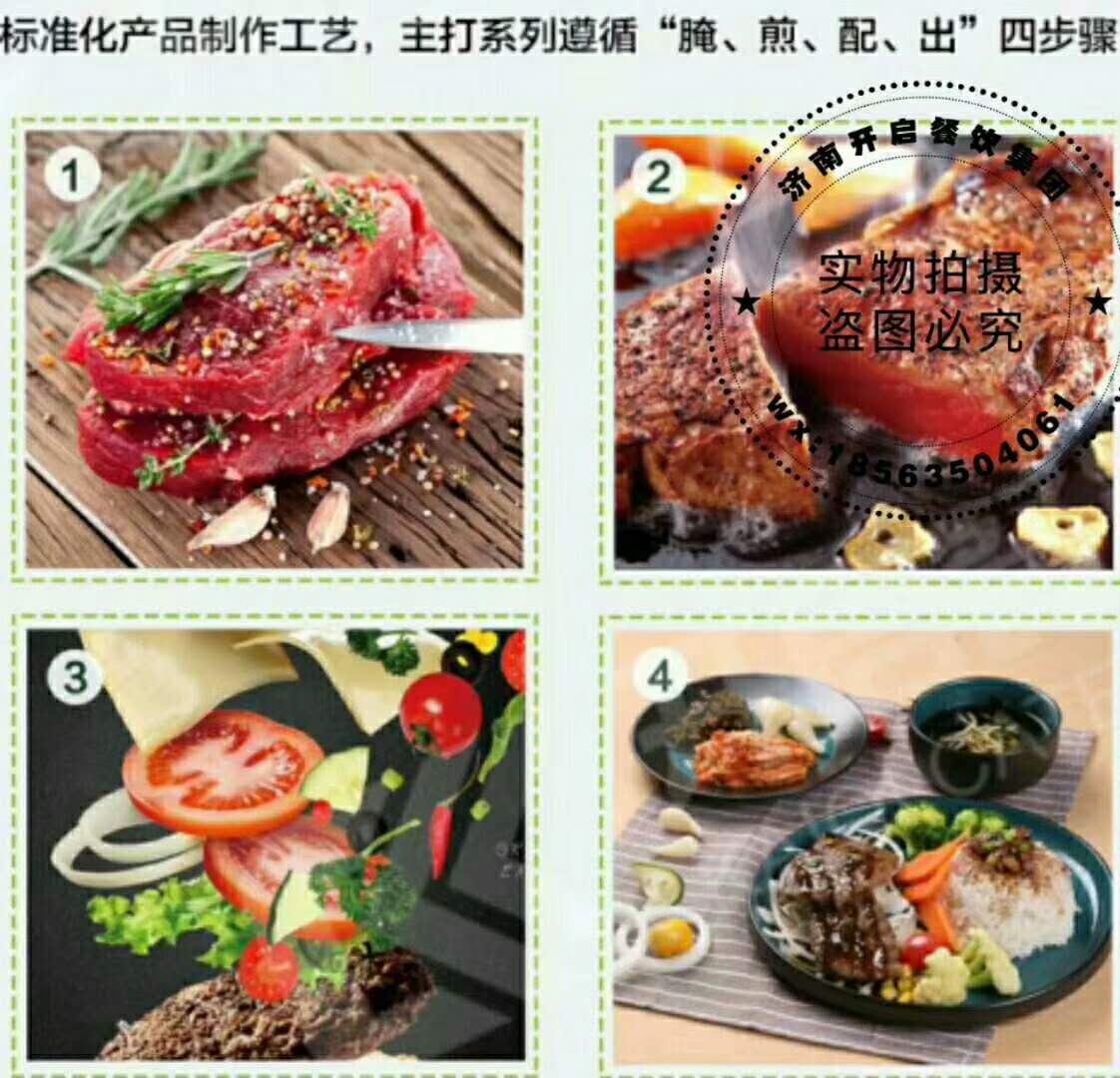 嘉吉基鐵板雞扒飯加盟怎么樣_1