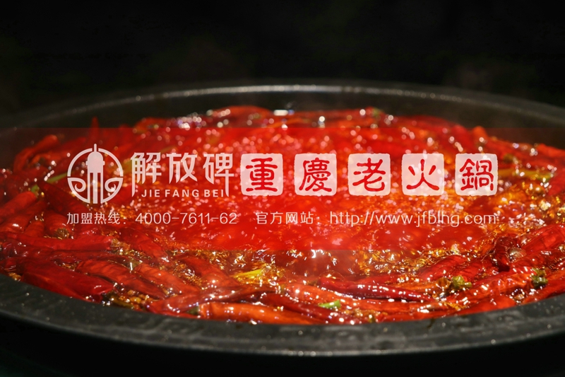 重慶火鍋加盟哪家好？這家在全國各地都有加盟店！（圖）_1