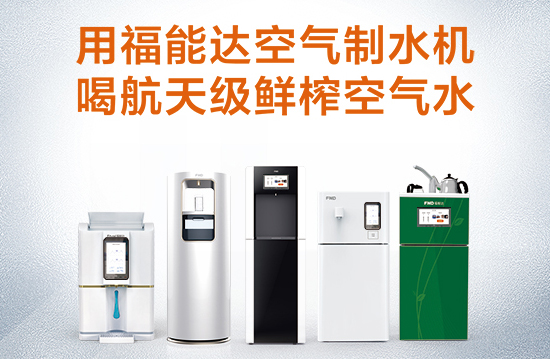 深圳凈水器生產(chǎn)廠家選擇需要注意什么（圖）_1