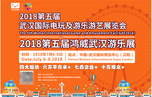 GAF2018开幕在即湖北布布哒携最新淘气堡“盛装”参展（图）_1