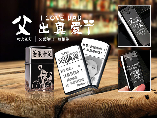父親節(jié)個(gè)性定制，就來手樂匯看一下吧（圖）_2